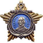 Орден Ушакова II-й степени