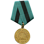 Медаль «За освобождение Белграда»