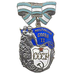 Орден Материнства II-й степени