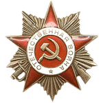 Орден Отечественной войны I-й степени