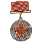 Медаль