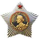 Орден Суворова I-й степени