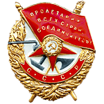 Орден Красного Знамени