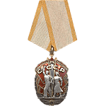 Орден «Знак Почета»