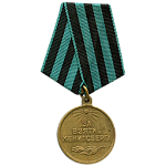 Медаль