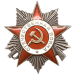 Орден Отечественной войны II-й степени